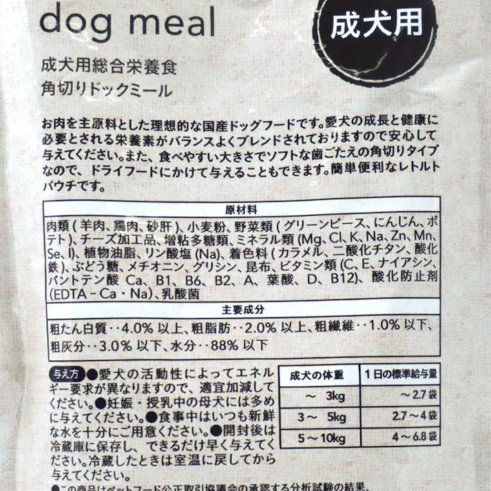 Pet’sOne ドッグミール パウチタイプ チキン&野菜 砂肝 チーズ入り 成犬用 120g