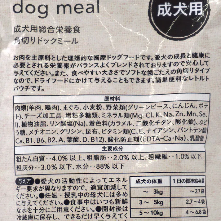 Pet’sOne ドッグミール パウチ タイプ チキン&野菜 まぐろ チーズ入り 成犬用 120g