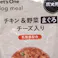 Pet’sOne ドッグミール パウチ タイプ チキン&野菜 まぐろ チーズ入り 成犬用 120g