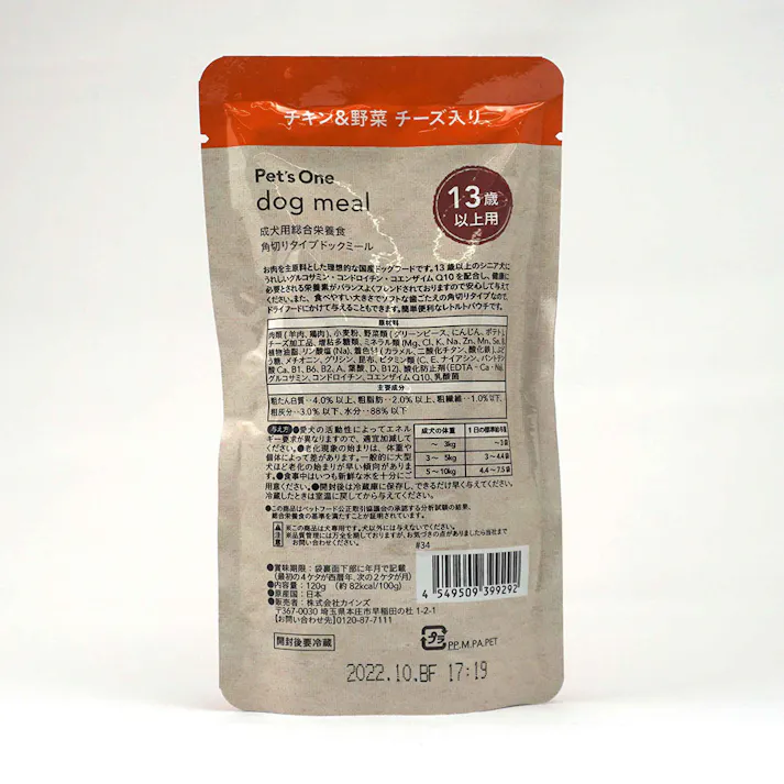 Pet’sOne ドッグミール パウチ タイプ チキン&野菜 チーズ入り 13歳以上用 120g