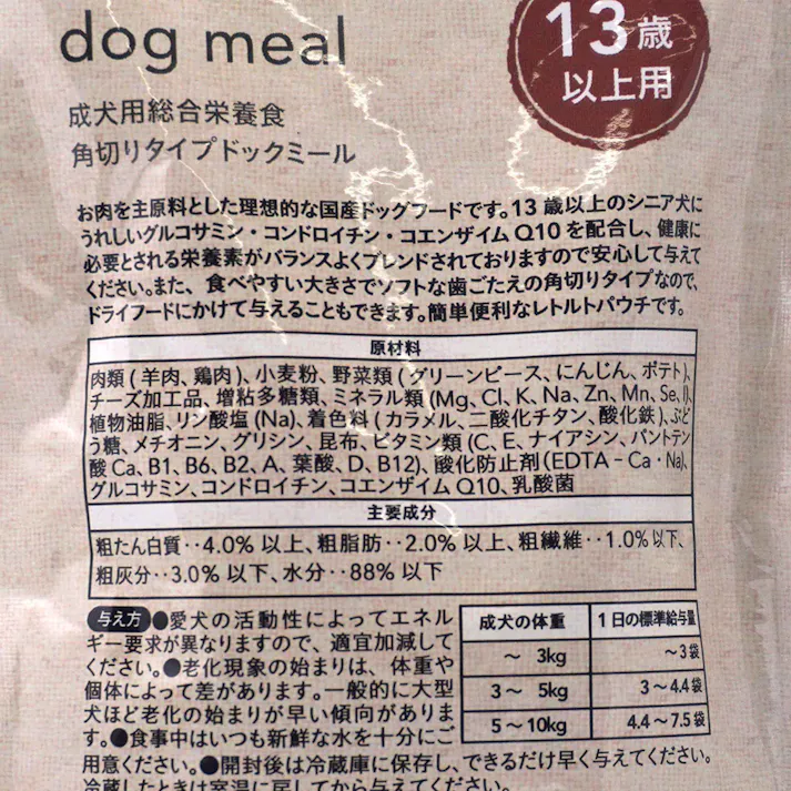 Pet’sOne ドッグミール パウチ タイプ チキン&野菜 チーズ入り 13歳以上用 120g