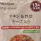 Pet’sOne ドッグミール パウチ タイプ チキン&野菜 チーズ入り 13歳以上用 120g