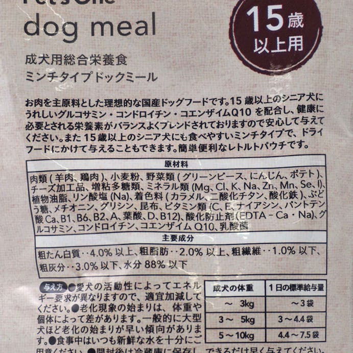 Pet’sOne ドッグミール パウチ タイプ チキン＆野菜 チーズ入り 15歳以上用 120g