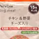 Pet’sOne ドッグミール パウチタイプ チキン&野菜 チーズ入り 15歳以上用 120g