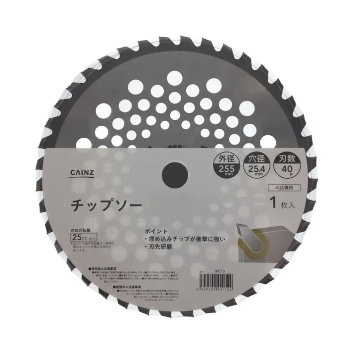 カインズ チップソー 刈払機用 255×40P 1枚組