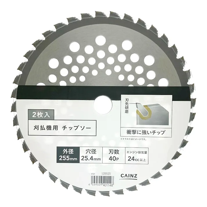 カインズ チップソー 刈払機用 255×40P 2枚組