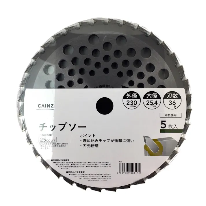 カインズ チップソー 刈払機用 230×36P 5枚入