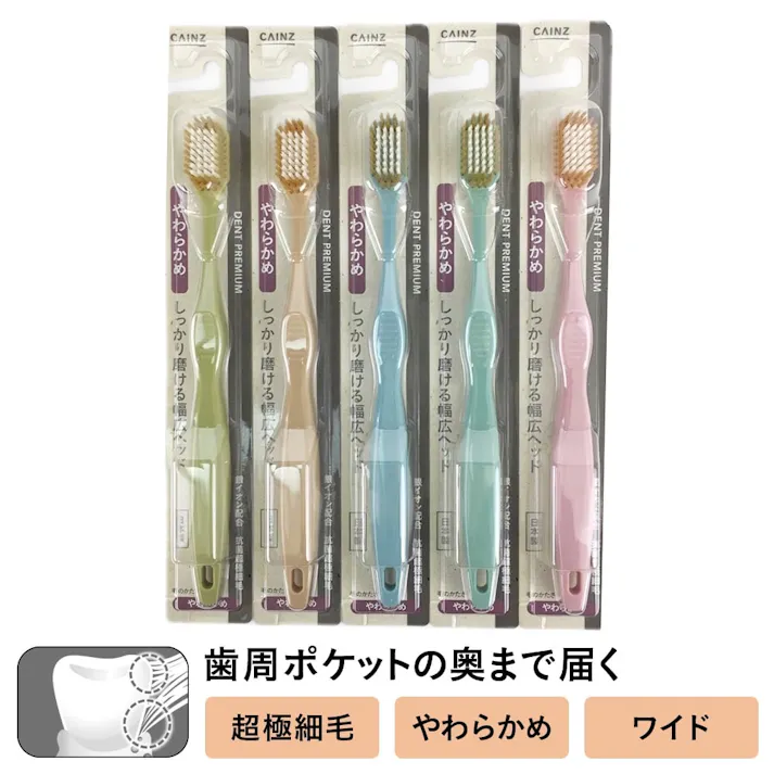 カインズ デントプレミアム ワイド歯ブラシ やわらかめ 1本