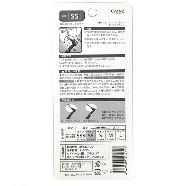 カインズ 歯間ブラシL字型 SS 10本