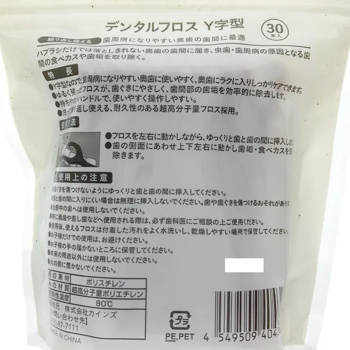 カインズ デンタルフロス Y字型 30本