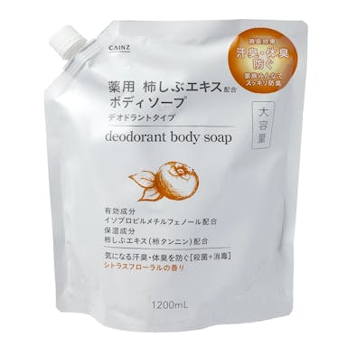 カインズ 薬用 柿しぶエキス配合 ボディソープ デオドラントタイプ 詰替 1200ml