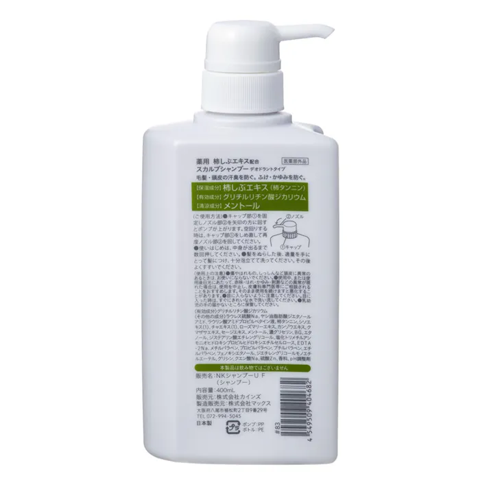 カインズ 薬用 柿しぶエキス配合 スカルプシャンプー デオドラントタイプ 本体 400ml
