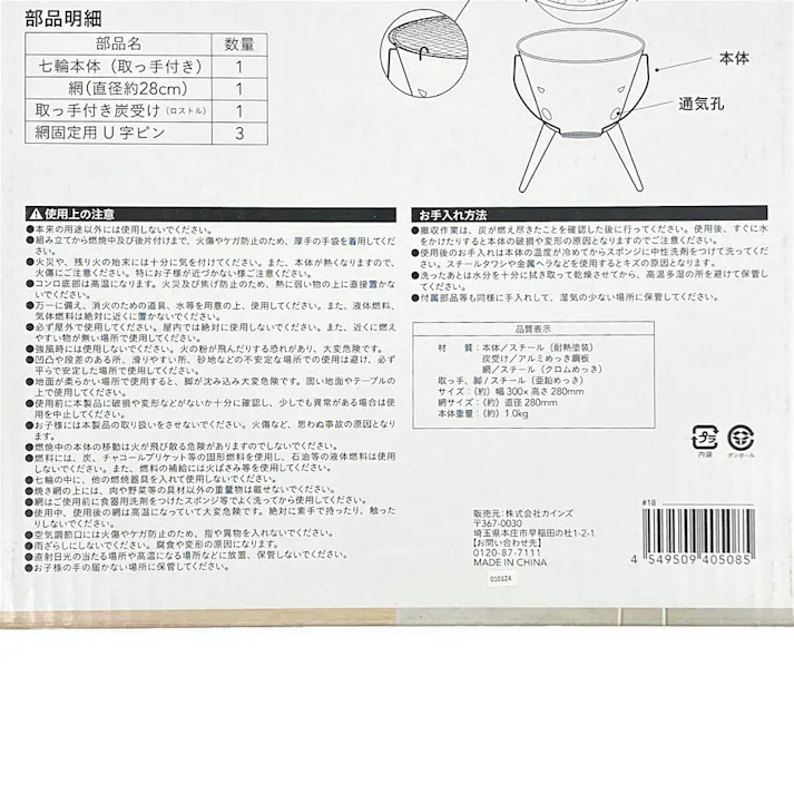 カインズ 持ち運びできる丸型七輪 MS-2821
