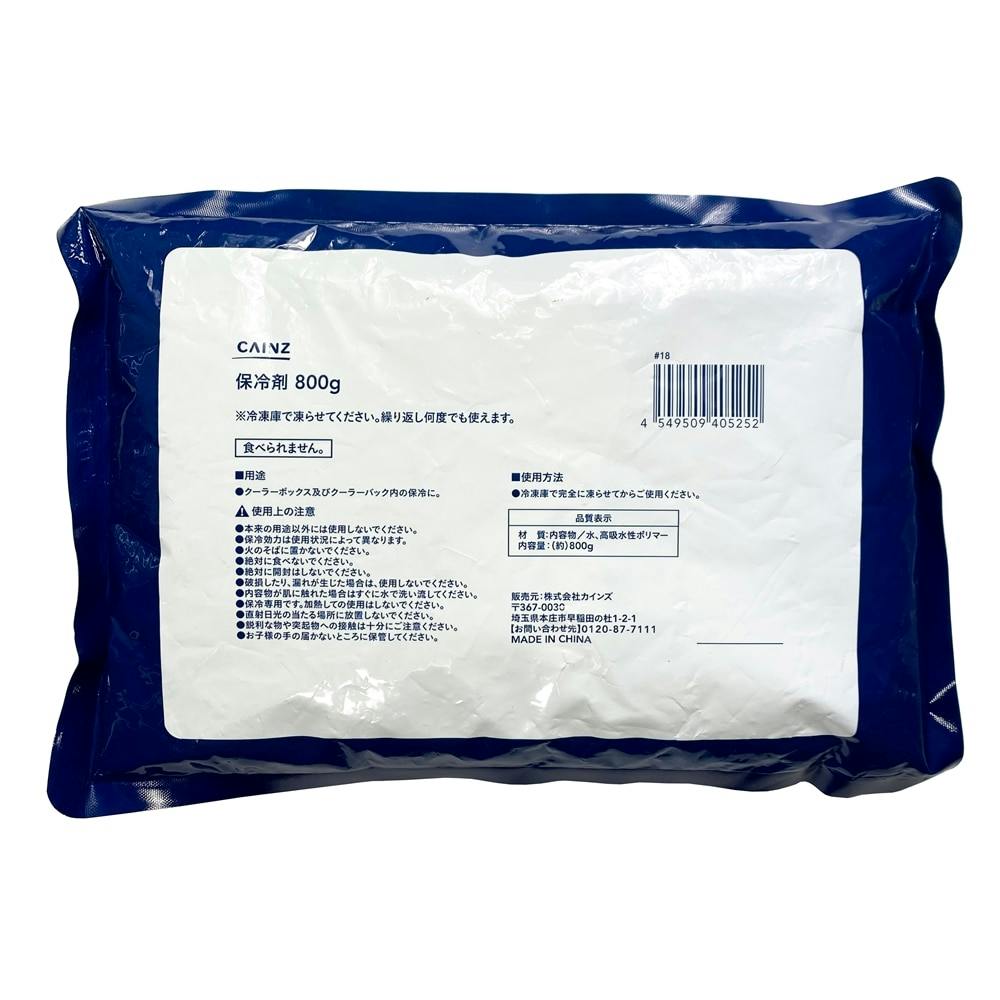 カインズ 保冷剤 800g | キャンプ・バーべーキュー用品 通販