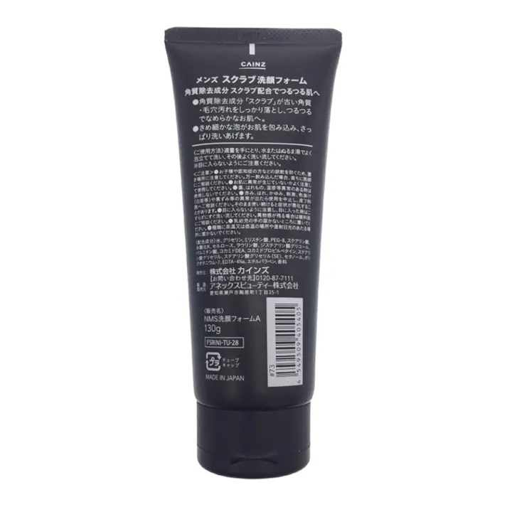 カインズ メンズ スクラブ洗顔フォーム 130g