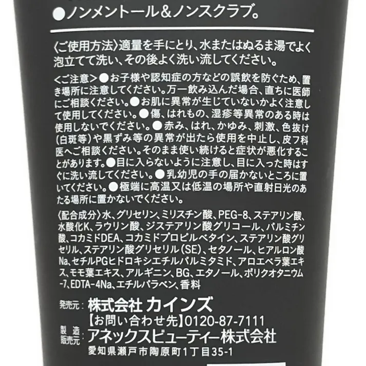 カインズ メンズ モイスチャー洗顔フォーム 130g