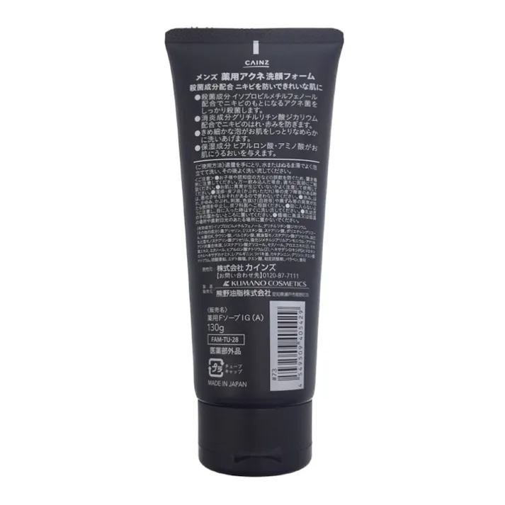 カインズ メンズ 薬用アクネ洗顔フォーム 130g