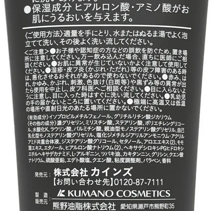 カインズ メンズ 薬用アクネ洗顔フォーム 130g