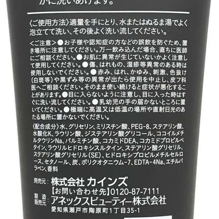 カインズ メンズ 炭洗顔フォーム 130g