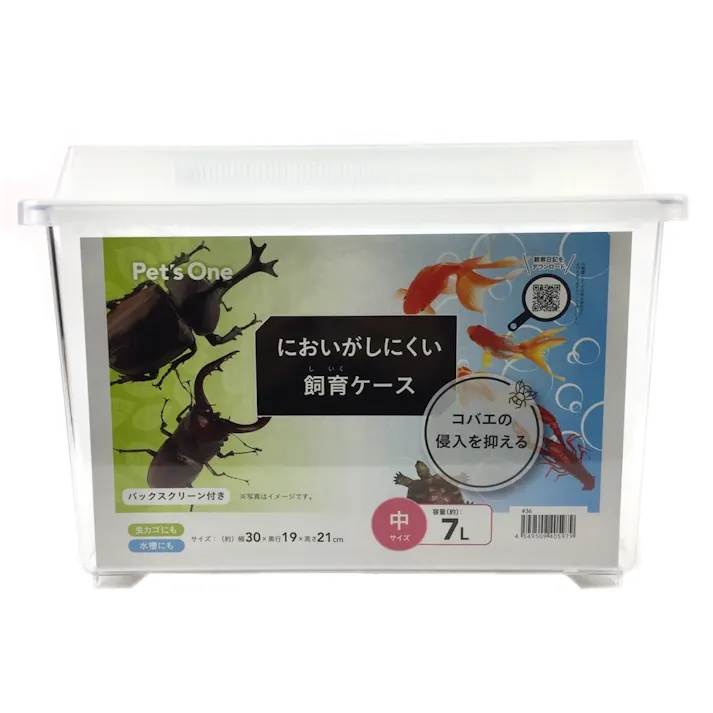 Pet’sOne においがしにくい 飼育ケース 中 7L