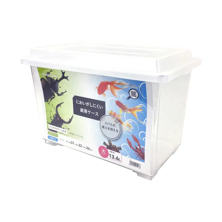 Pet’sOne においがしにくい 飼育ケース 大 13.6L