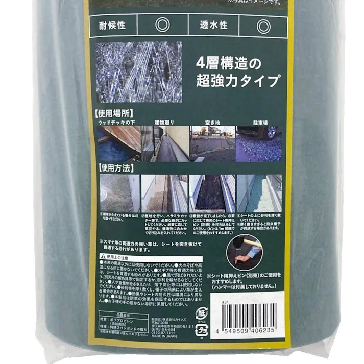 カインズ 雑草ブロックシート緑 幅0.5×長さ50m