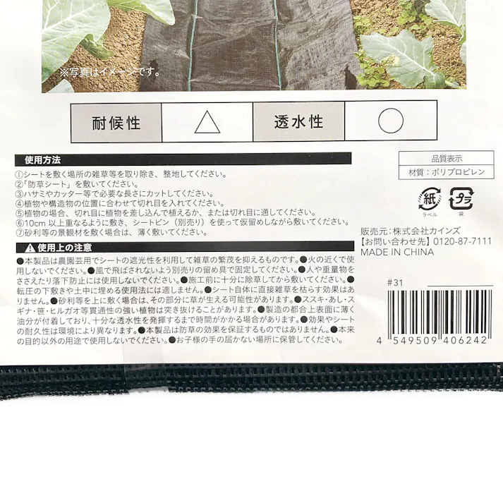 カインズ 防草シート ブラック 幅0.5×長さ5m