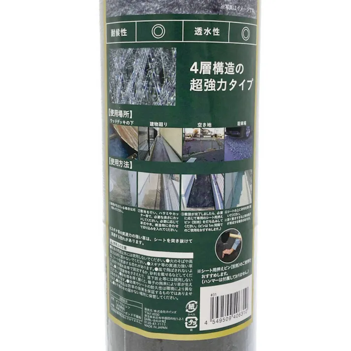 カインズ 雑草ブロックシート 黒 幅1×長さ10m