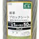 カインズ 雑草ブロックシート 黒 幅1m×長さ50m