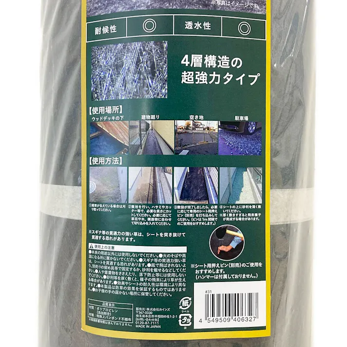 カインズ 雑草ブロックシート 黒 幅1m×長さ50m