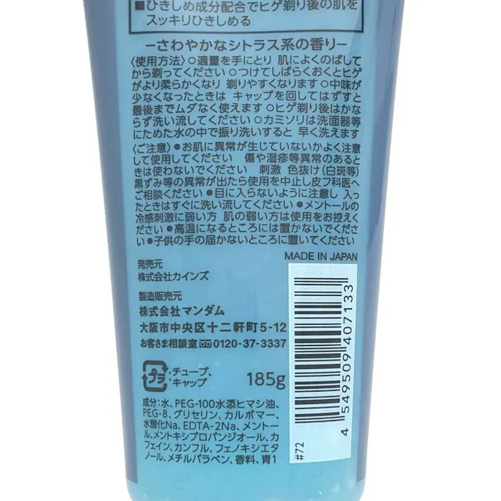 CAINZ メンズシェービングジェル メントール配合 185g