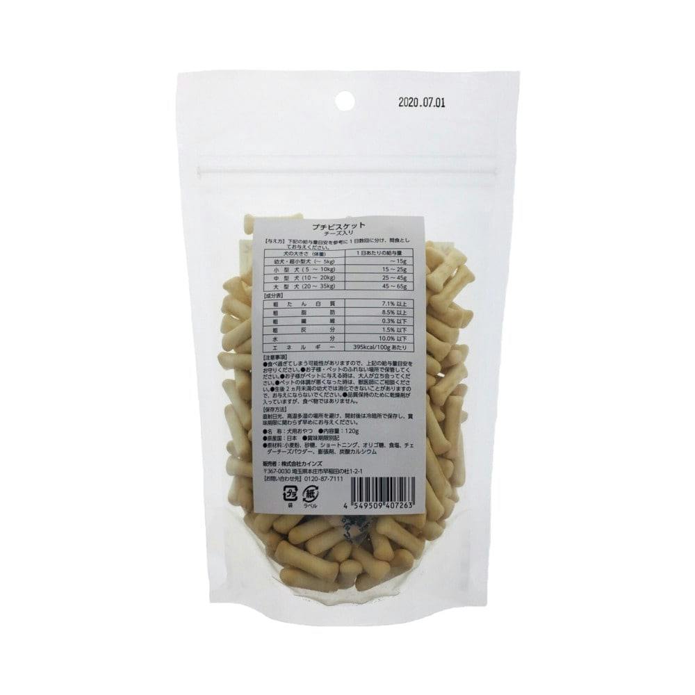 Pet'sOne プチビスケット チーズ入り 120g | ペット用品（犬