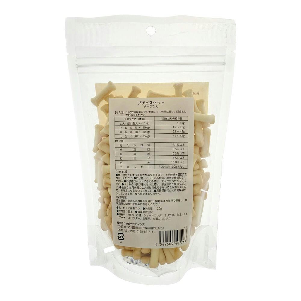 犬のチーズ専門店☆ 000000000469_9FOmRM8.jpg