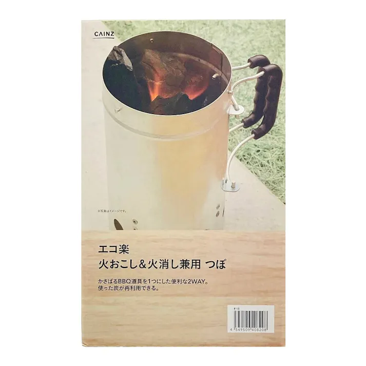 カインズ エコ楽 火おこし&火消し兼用 つぼ