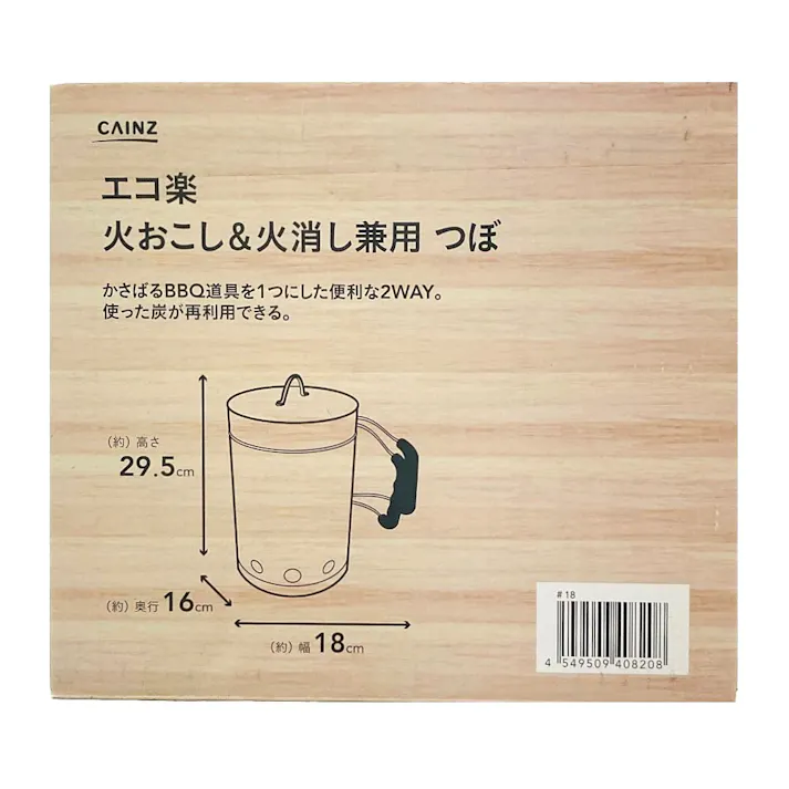 カインズ エコ楽 火おこし&火消し兼用 つぼ