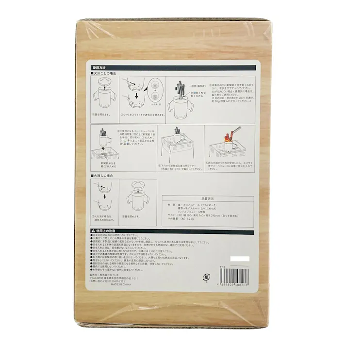 カインズ エコ楽 火おこし&火消し兼用 つぼ