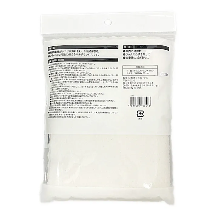 カインズ マイクロファイバークロス 20×30cm 5枚入(販売終了)