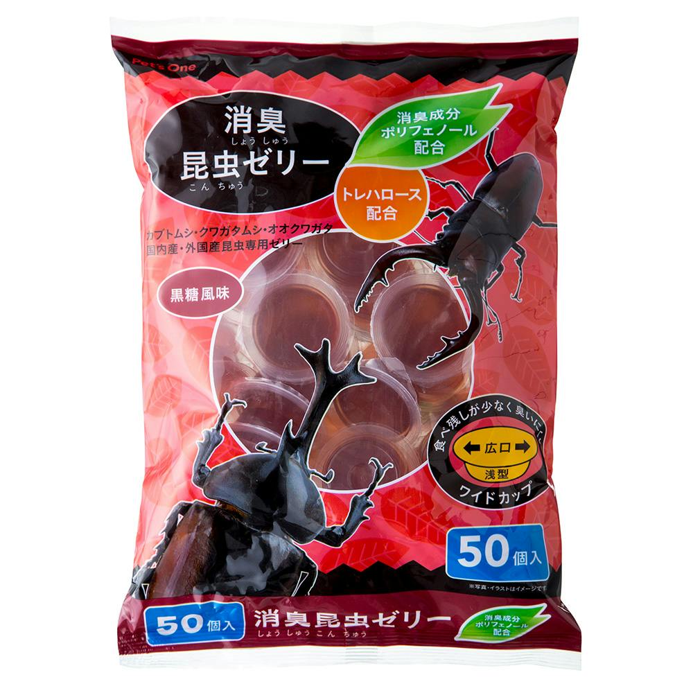 消臭昆虫ゼリー 黒糖風味 50個入 | 昆虫用品・昆虫グッズ