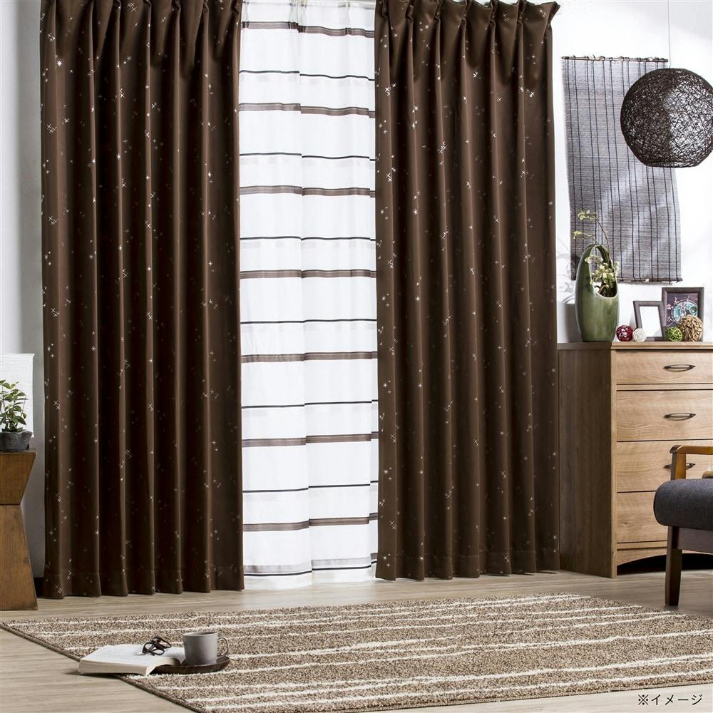 遮光カーテン サーチ ブラウン 100×110cm 2枚組 | カーテン・カーテン
