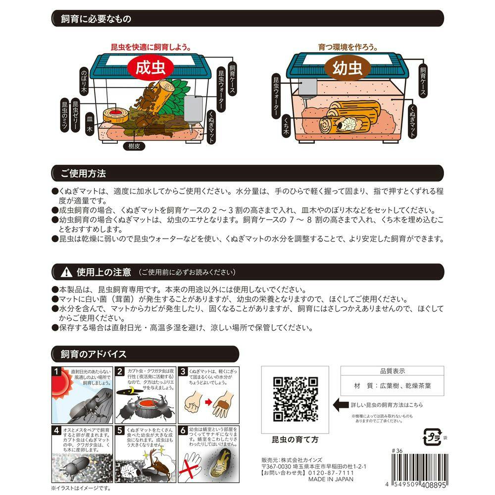 昆虫くぬぎマット 5.5L 消臭成分入り | 昆虫用品・昆虫グッズ 通販 昆虫くぬぎマット 5.5L 消臭成分入り | 昆虫用品・昆虫グッズ 通販