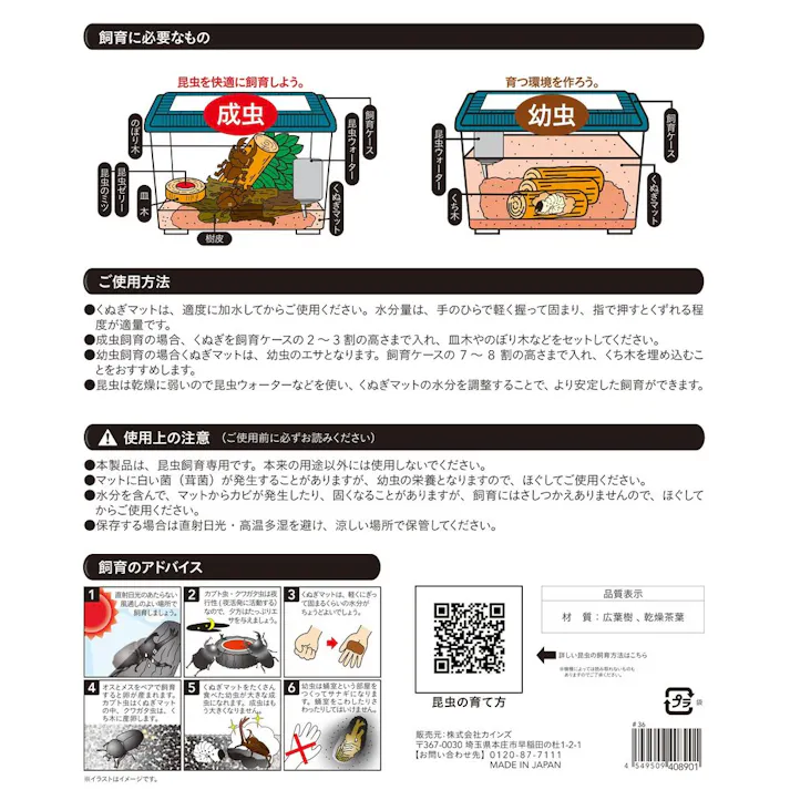 昆虫くぬぎマット 消臭成分入り 11L