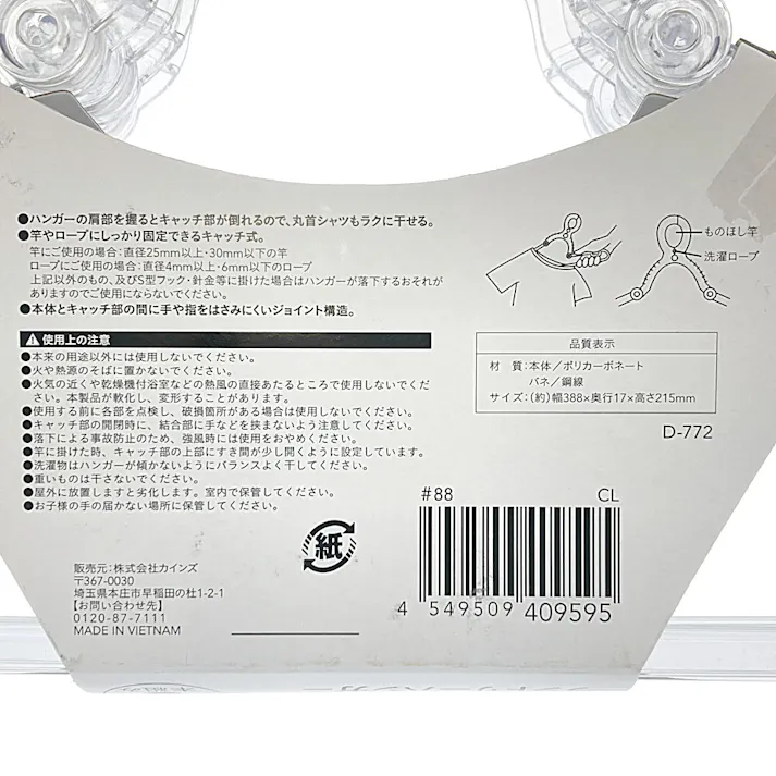 割れにくいワンタッチランドリーハンガー クリア