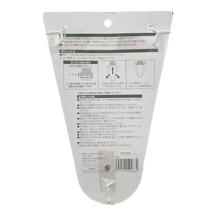 割れにくい室内干し用 カモイフック クリア