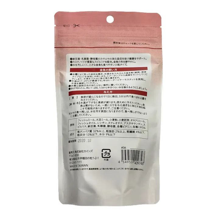 汚れにくいきんぎょのエサ 220g