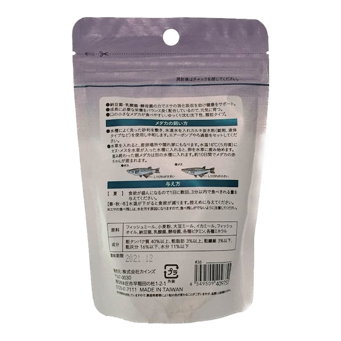 メダカのエサ 150g ホームセンター通販 カインズ