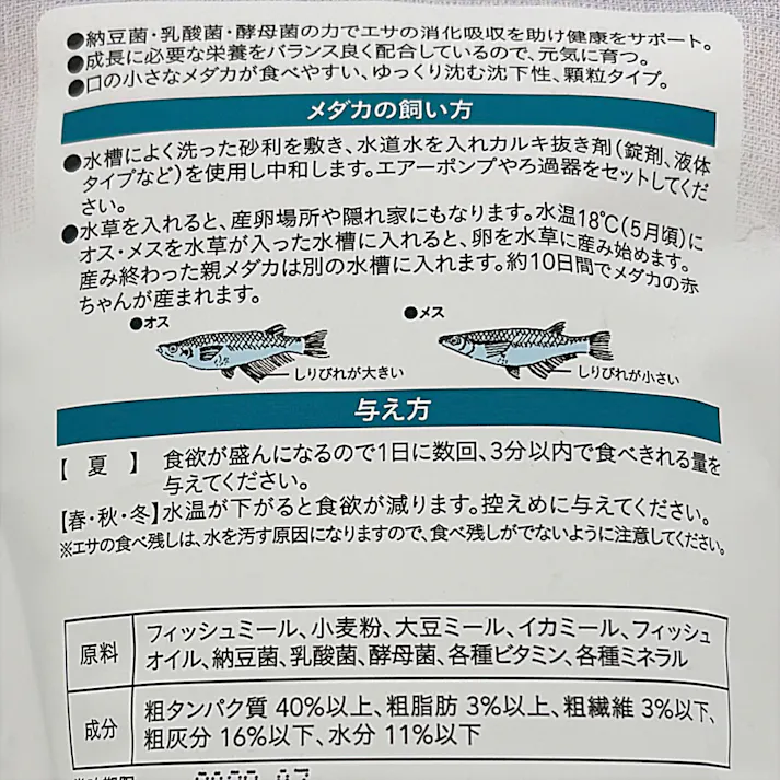Pet’sOne 水が汚れにくいメダカのエサ 150g