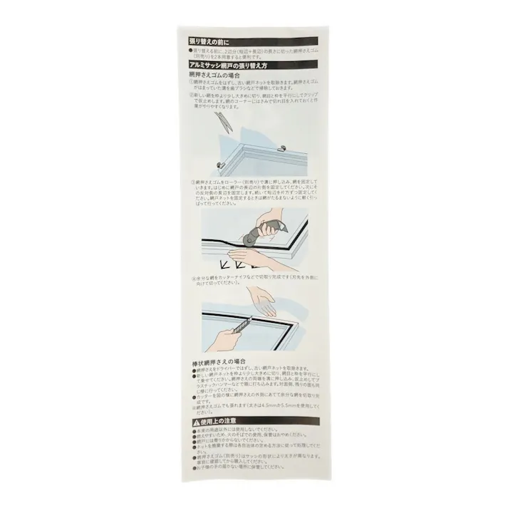 カインズ オリジナル 網戸張り替えネット 虫を通しにくい 26メッシュ グレー 幅91cm 長さ2m 網戸張替え網