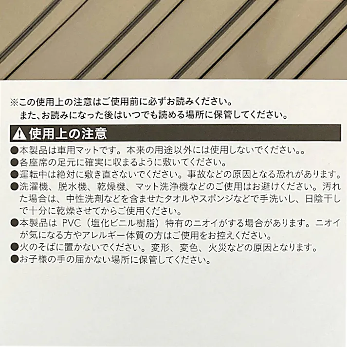 カインズ 洗えるフラットマット フロント用 スモーク 幅45cm×長さ60cm