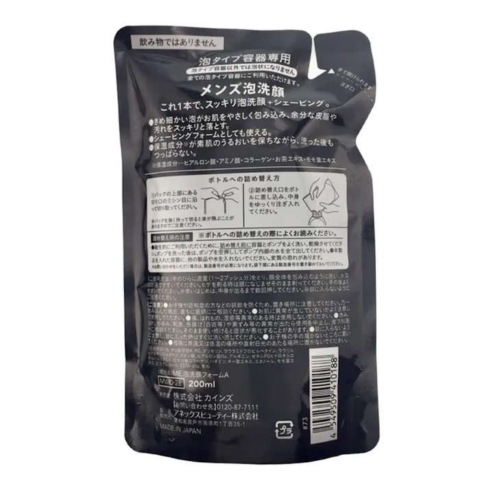 カインズ メンズ 泡洗顔 詰替用 200ml