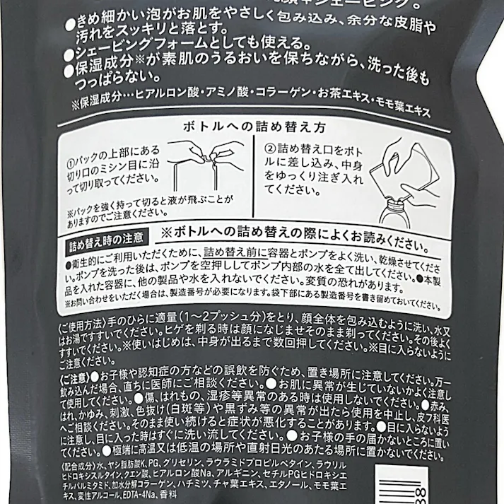 カインズ メンズ 泡洗顔 詰替用 200ml